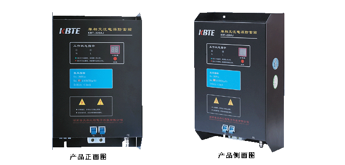 计数式单相电源防雷箱