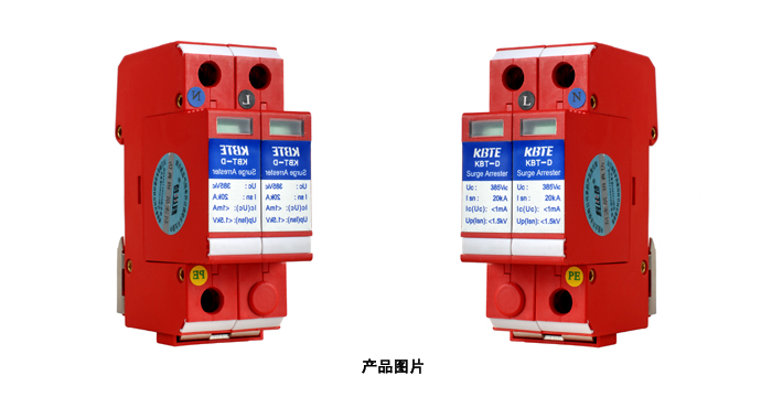 单相电源防雷模块[小通流]